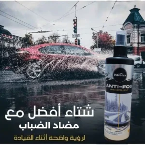 Polaneza 300ml Anti-Fog
